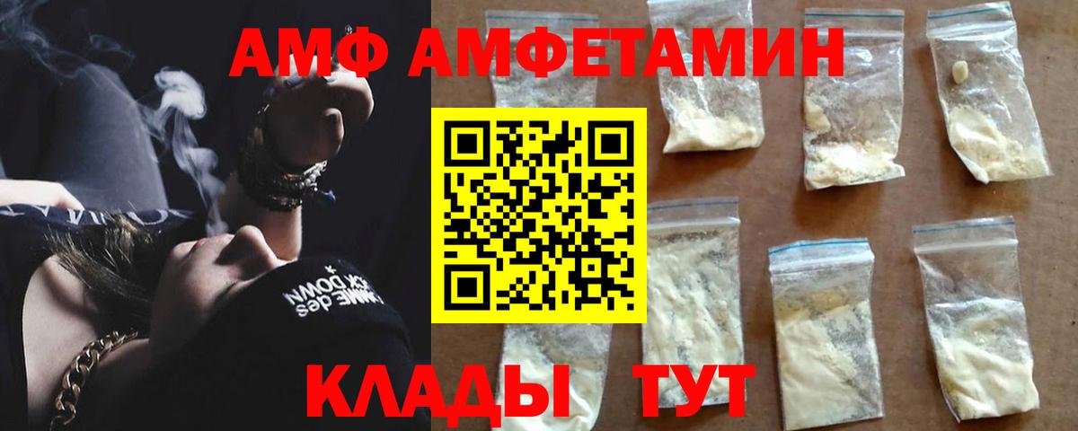 АМФЕТАМИН 97%  АМФЕТАМИН  Амфетамин  Семёнов  Вход с VPN 