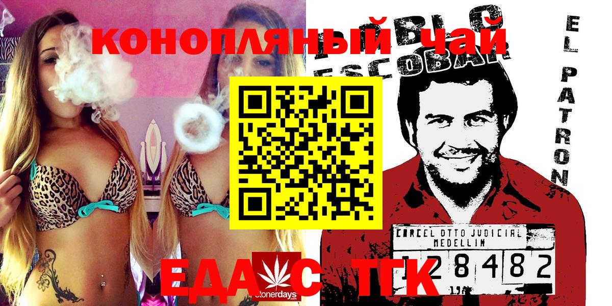 Cannafood марихуана  Вход с VPN  Семёнов 