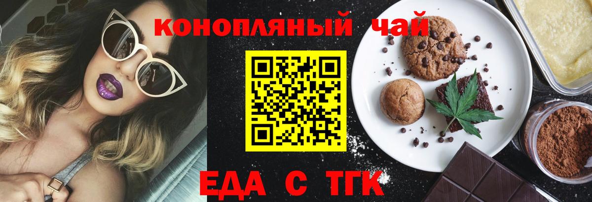 Cannafood конопля Семёнов
