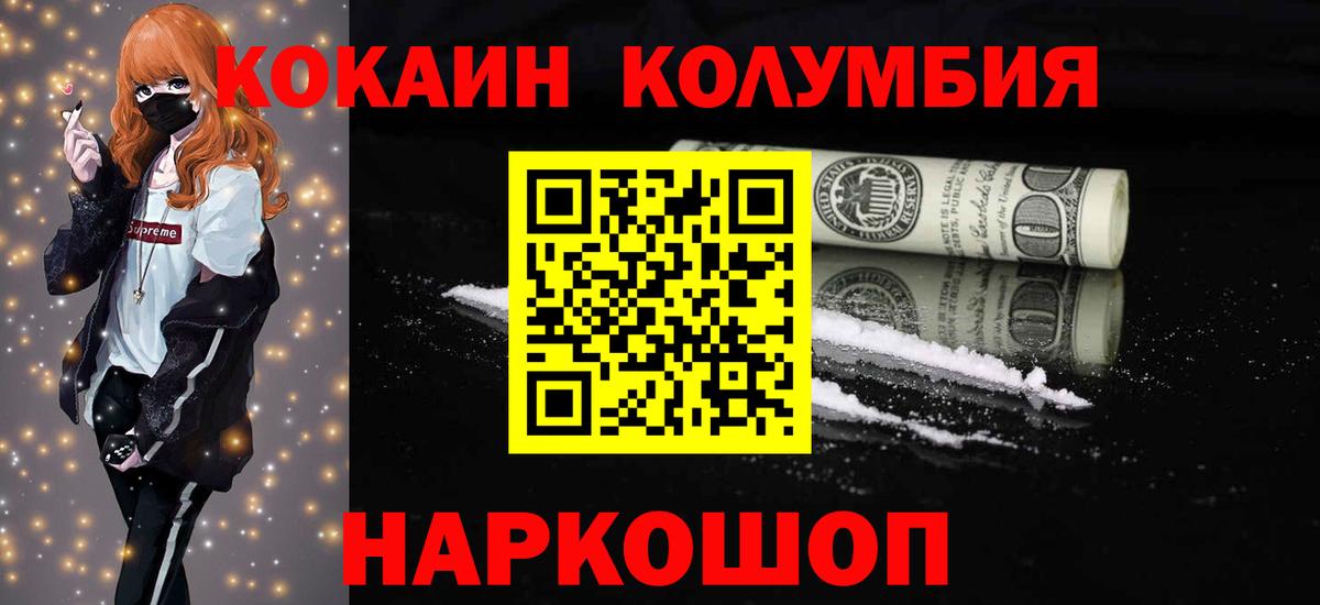 КОКАИН 99% Семёнов