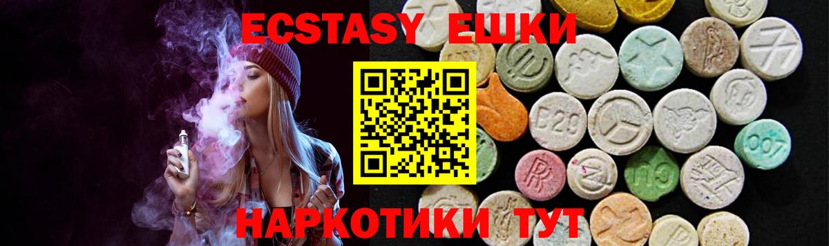 где найти наркотики  Вход с VPN  ЭКСТАЗИ VHQ  Семёнов  Экстази круглые 