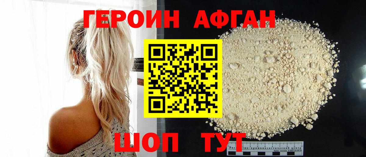 Семёнов  Героин  Вход с VPN  Героин VHQ 