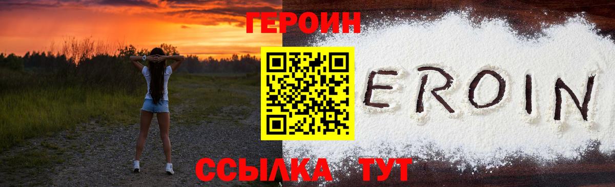 Героин афганец Семёнов