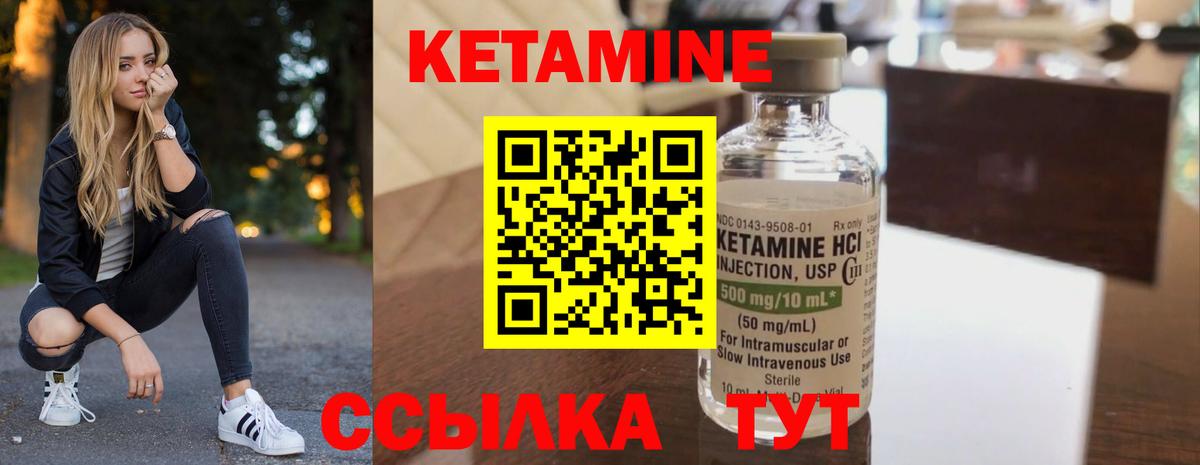 Кетамин VHQ Семёнов