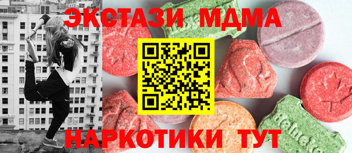МДМА  МДМА VHQ  Вход с VPN  Семёнов 