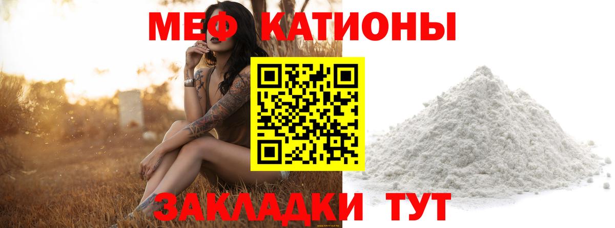 Семёнов  МЕФ 4 MMC  Вход с VPN  Меф mephedrone 