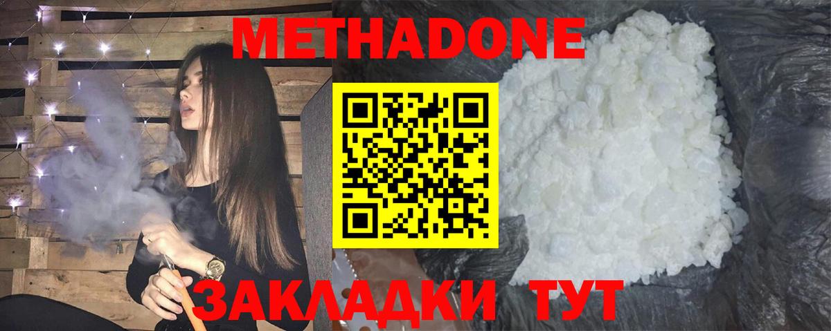 shop официальный сайт  МЕТАДОН methadone  Вход с VPN  МЕТАДОН methadone  Семёнов 