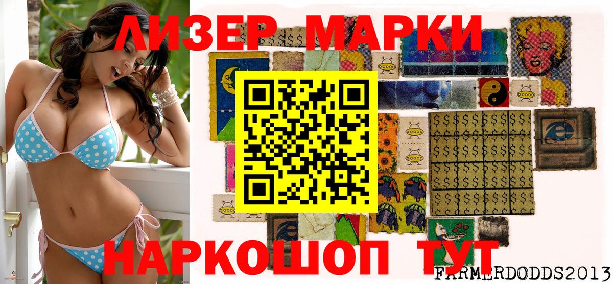 Марки NBOMe 1,8мг  Наркотические марки  Марки NBOMe 1,8мг  Семёнов  Вход с VPN 