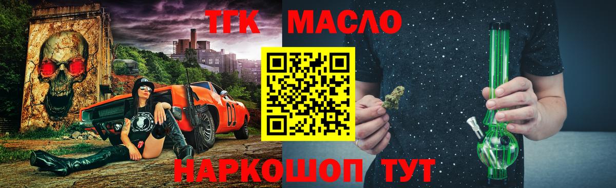 Семёнов  ТГК жижа  Вход с VPN 