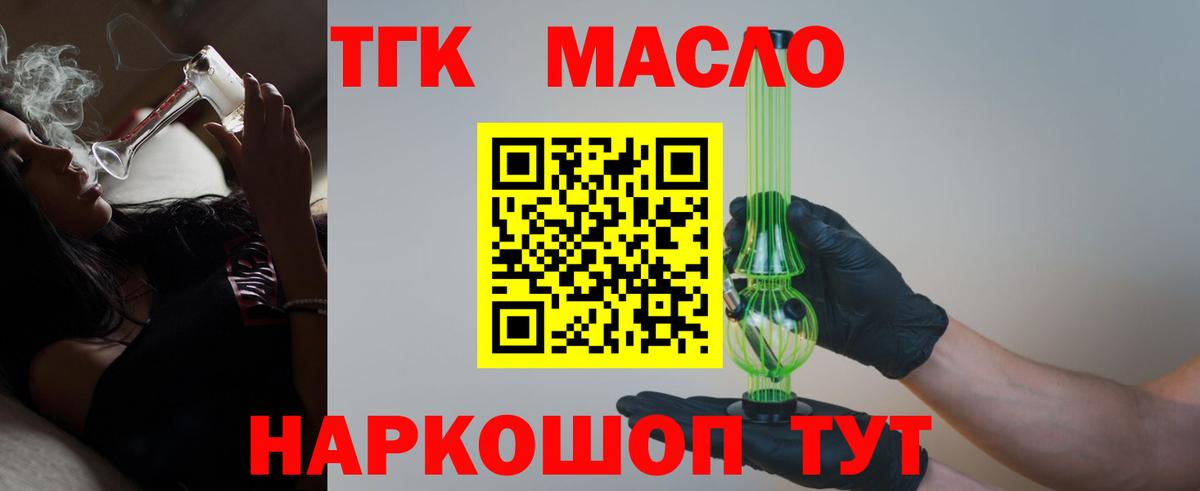 Дистиллят ТГК гашишное масло Семёнов